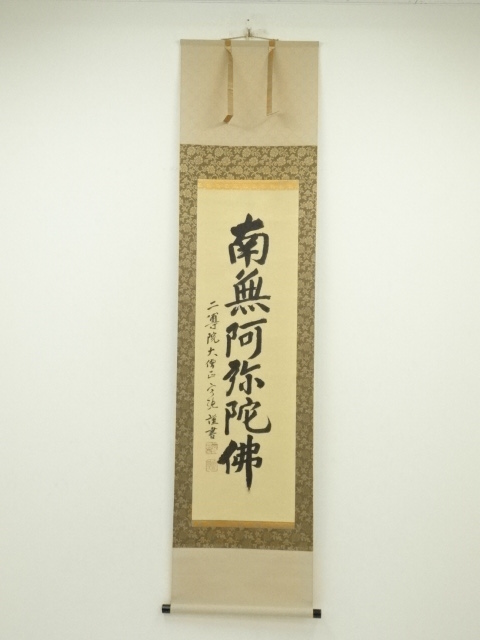 Paintings & Calligraphy